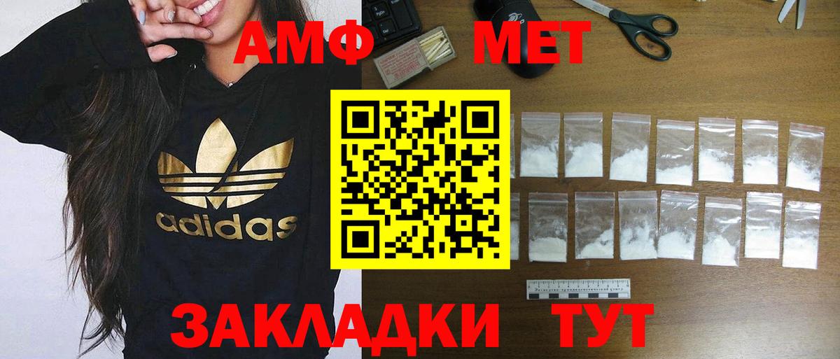 АМФ  Вход с VPN  Кировск  АМФЕТАМИН Розовый 