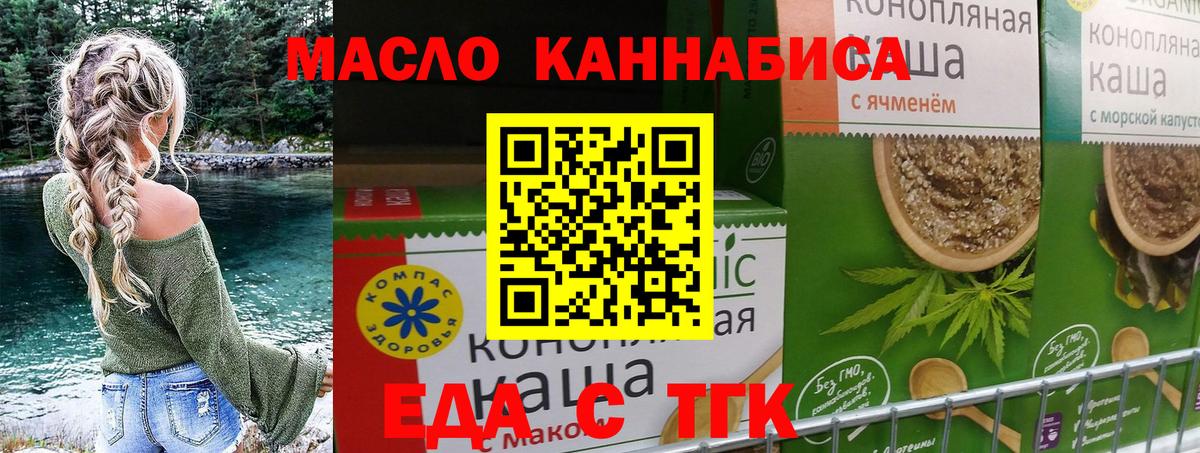 Печенье с ТГК конопля  Вход с VPN  Кировск 