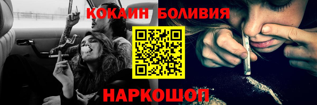 КОКАИН Эквадор Кировск