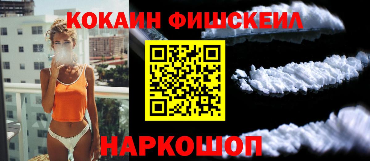 Cocaine Эквадор  Вход с VPN  Кокаин VHQ  Кировск 