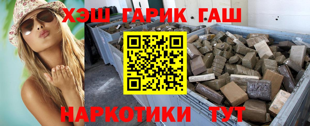 ГАШ  ГАШИШ ice o lator  Вход с VPN  Кировск  ГАШИШ hashish 
