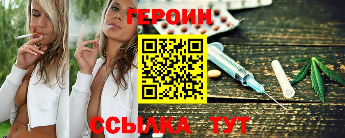 Героин VHQ Кировск
