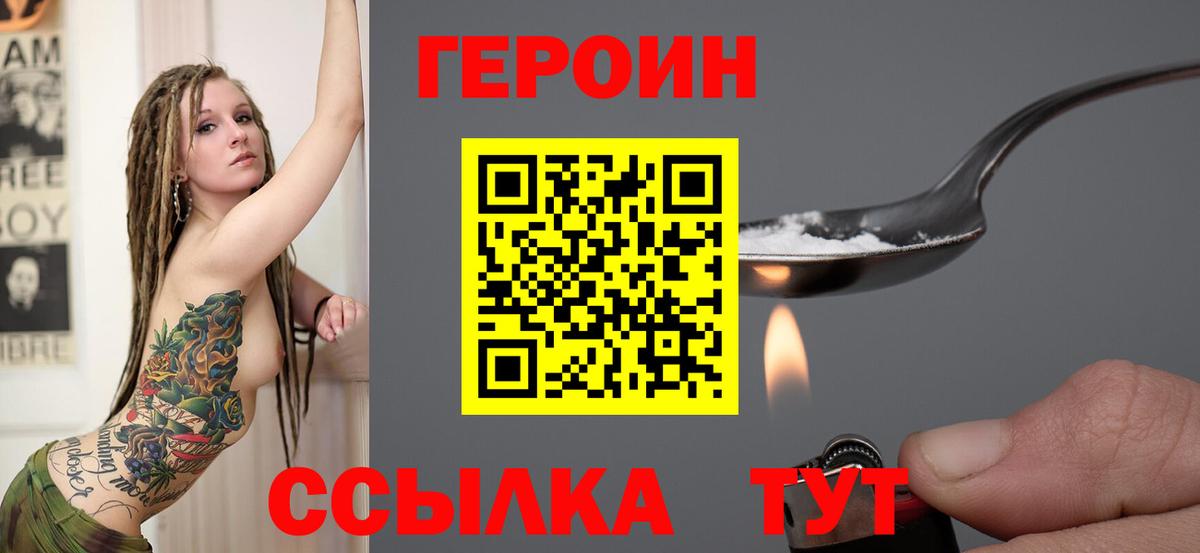 Кировск  Героин  Вход с VPN  ГЕРОИН афганец 