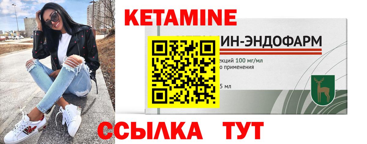 КЕТАМИН VHQ  КЕТАМИН ketamine  Вход с VPN  Кировск 