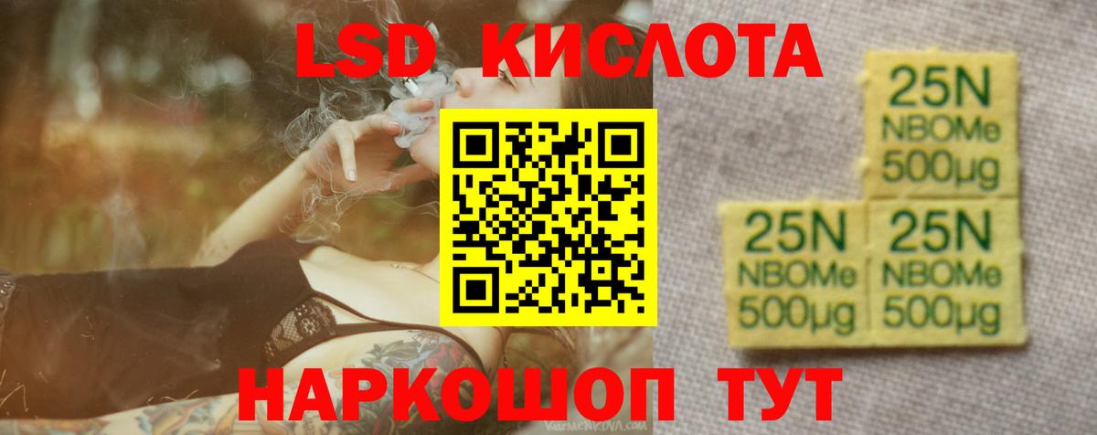 ЛСД экстази кислота  ЛСД экстази ecstasy  Кировск  Вход с VPN 