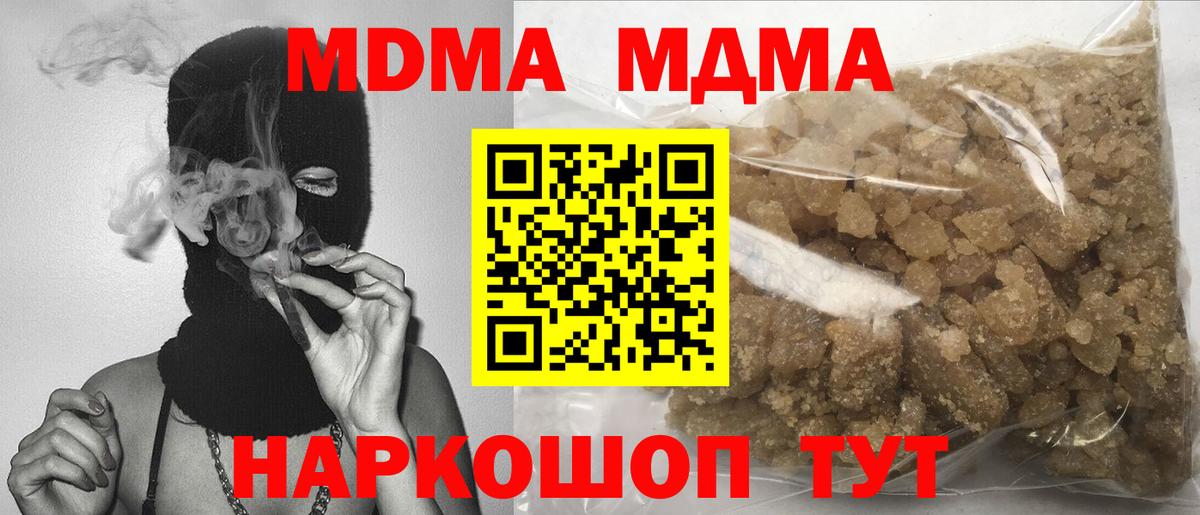 МДМА кристаллы  Вход с VPN  Кировск 