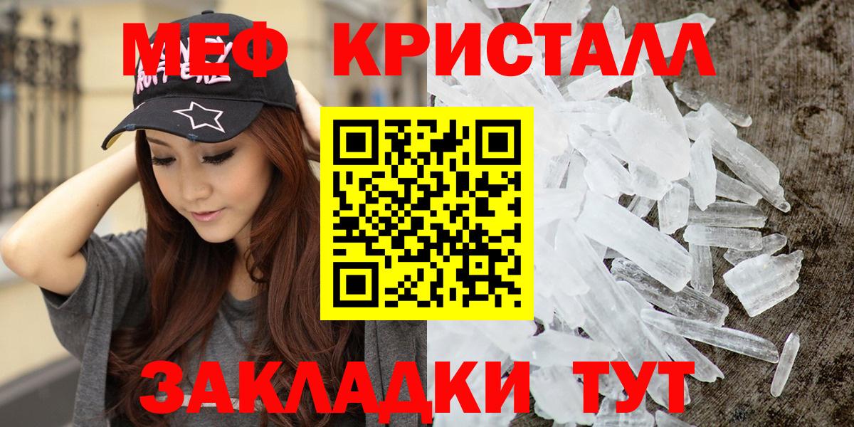 МЯУ-МЯУ кристаллы  Вход с VPN  Кировск  Меф  Меф  МЯУ-МЯУ мука 