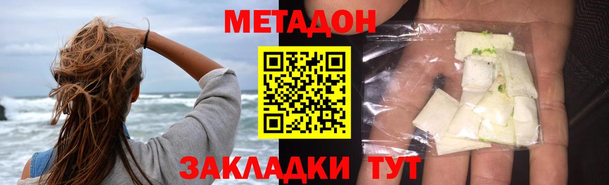дарк нет Telegram  Метадон кристалл  Вход с VPN  Кировск  МЕТАДОН белоснежный 