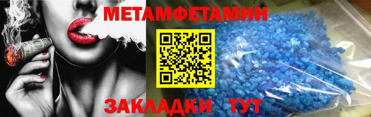 Метамфетамин винт  Вход с VPN  Кировск 