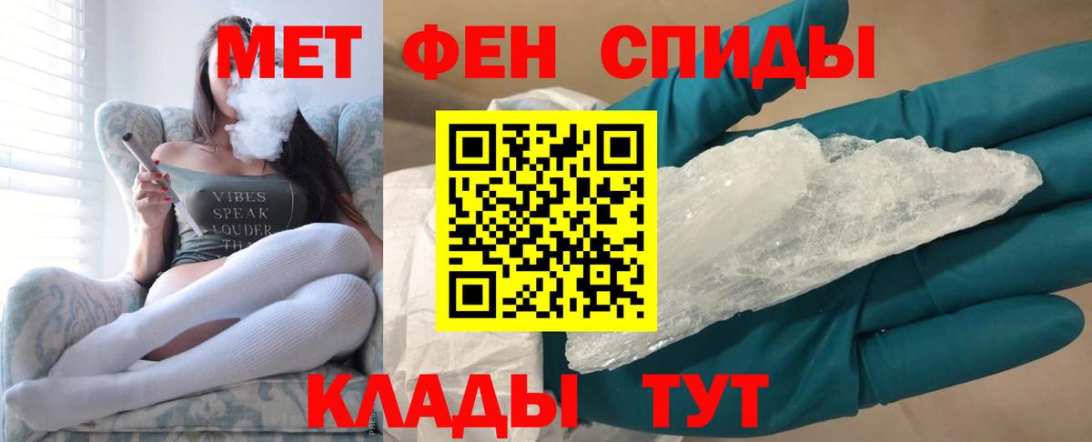Метамфетамин мет Кировск