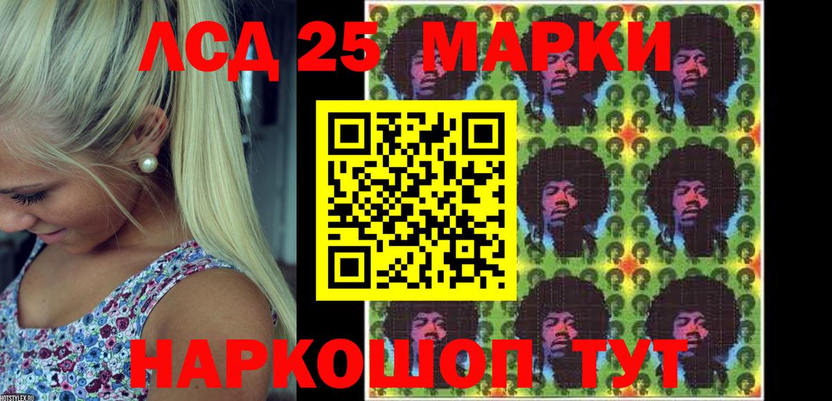 Марки 25I-NBOMe 1500мкг Кировск