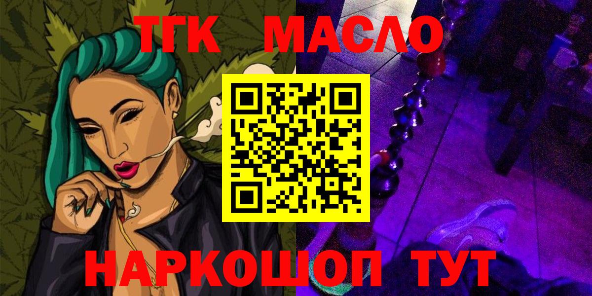 ТГК концентрат  ТГК концентрат  где можно купить наркотик  Кировск  Вход с VPN 